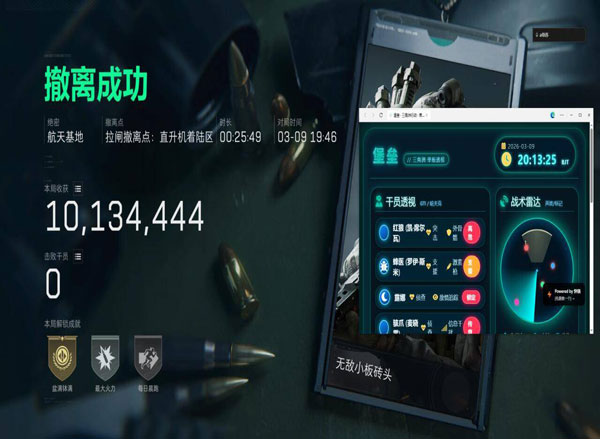 三角洲端游辅助瞄准软件效果